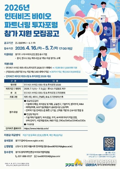 2026 인터비즈 모집공고 포스터