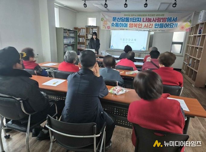 파주시, 찾아가는 직장인 ‘마음건강교육 및 검진’ 실시