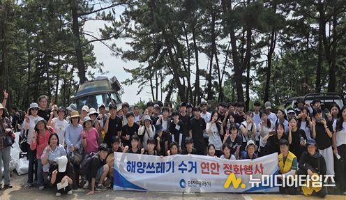해양쓰레기 수거 연안 정화행사