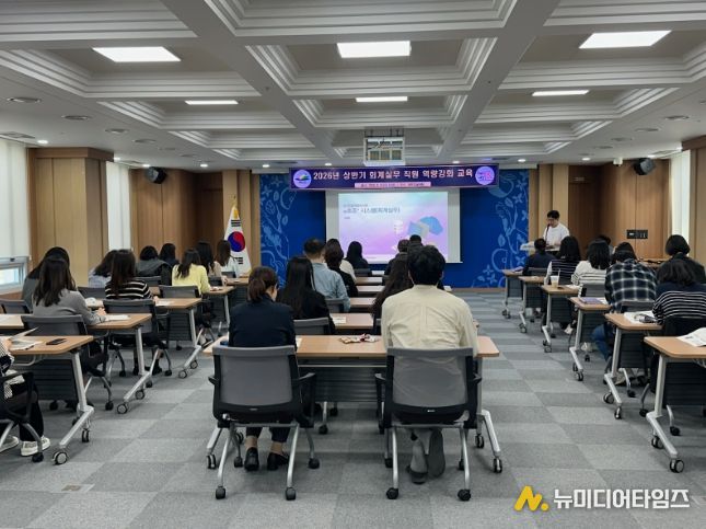 2026년 상반기 회계실무 직원 역량강화 교육