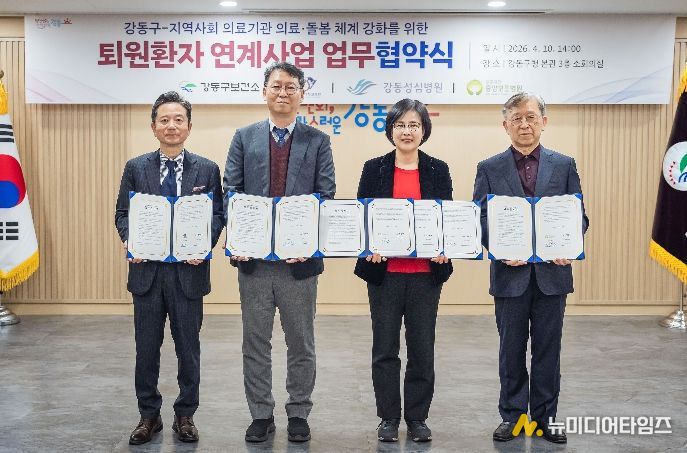 퇴원환자 연계사업 업무협약식 사진