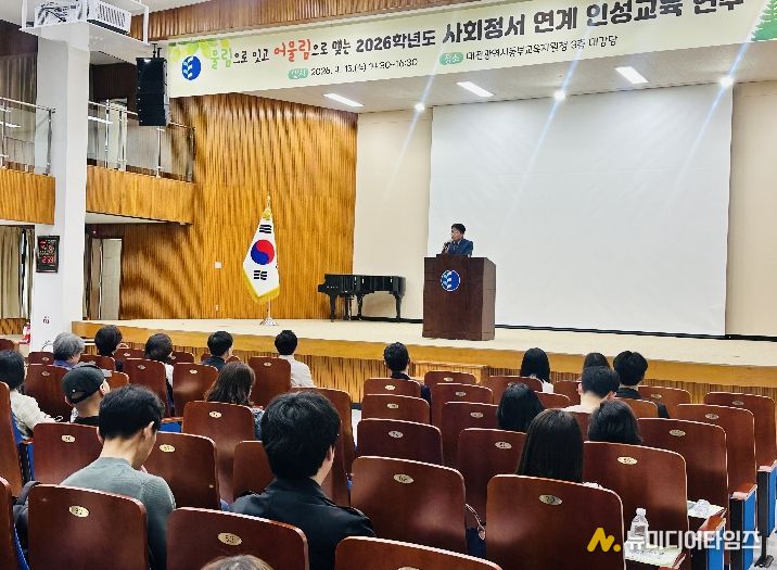 사회정서 연계 인성교육 연수