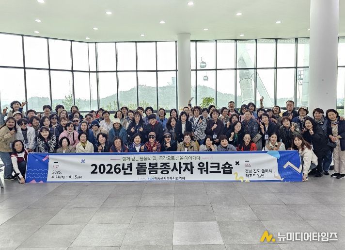 돌봄종사자 워크숍