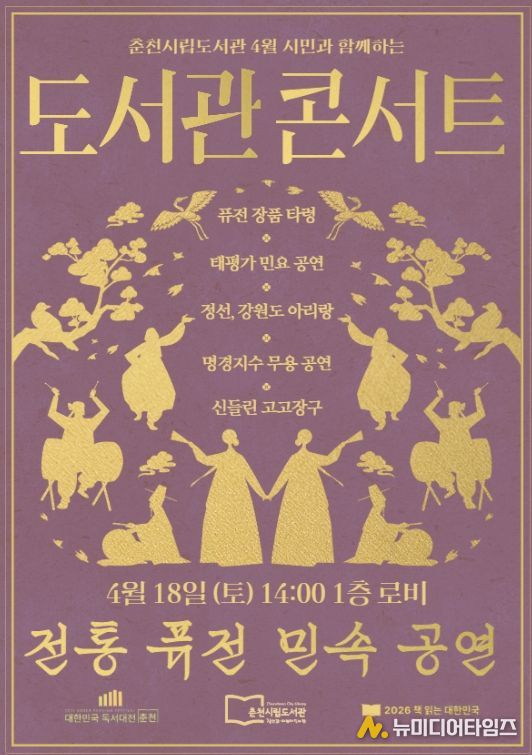 장구·민요·아리랑으로 풀어낸 우리 소리 공연