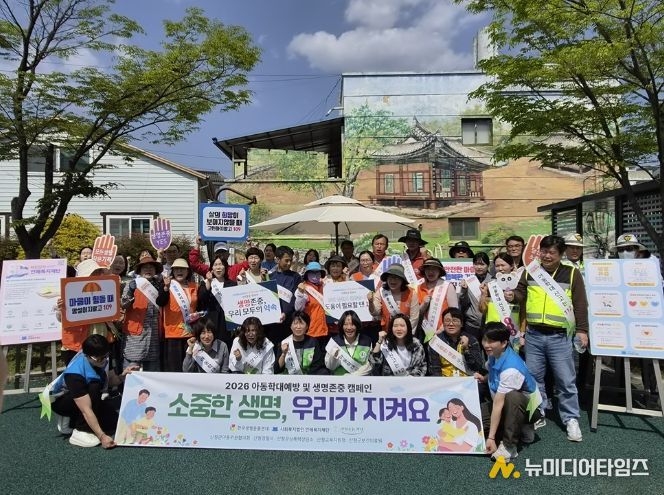 산청군아동위원협의회, 생명존중캠페인 전개