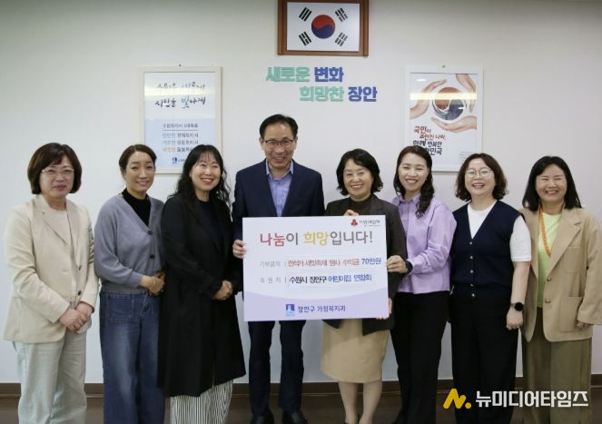 수원시 어린이집연합회 장안구회, 2026 만석거 새빛축제 아나바다 수익금 전액 기부