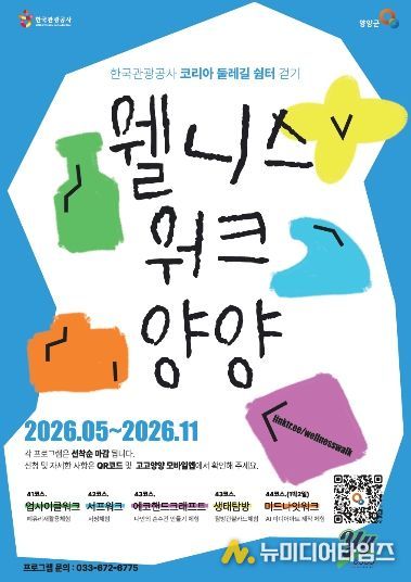 웰니스 워크 포스터