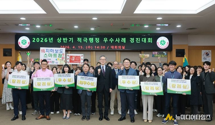 ‘적극행정’으로 시민 삶의 변화 이끈다