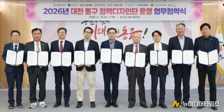 정책디자인단 운영 업무협약 체결 모습