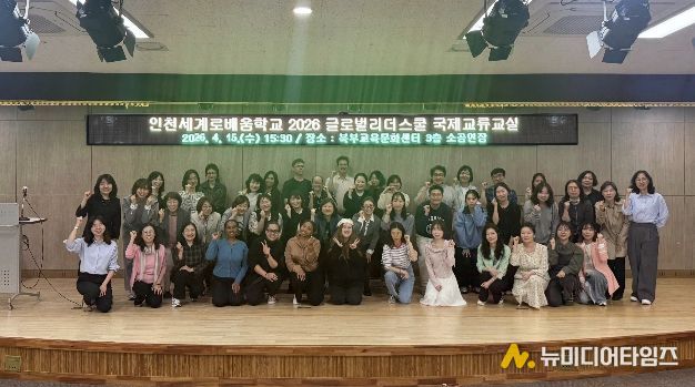 ‘2026 글로벌리더스쿨 국제교류교실’ 운영