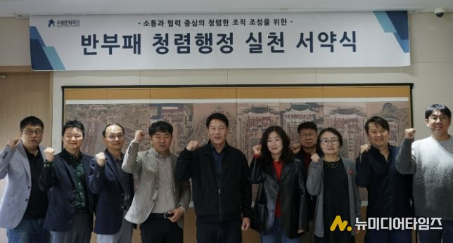 청렴행정 실천 서약식 사진