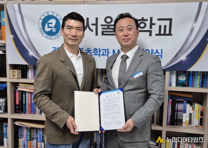 탄천종합운동장은 동서울대학교 경호스포츠과와 공공체육 활성화를 위한 산학협력을 체결했다.