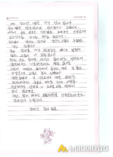 장애인의 어머니 편지