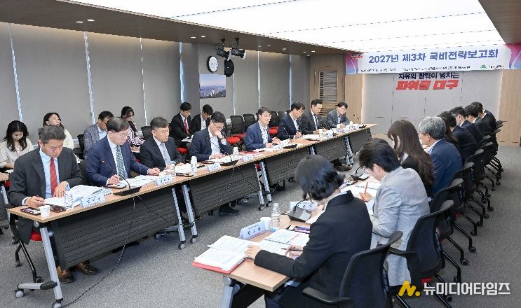 국비전략보고회