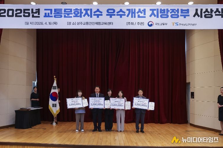 원주시, 2025년 교통문화지수 전국 1위 달성...7년 연속 수상 쾌거