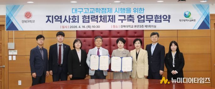 경북대·영진전문대와 업무협약 체결