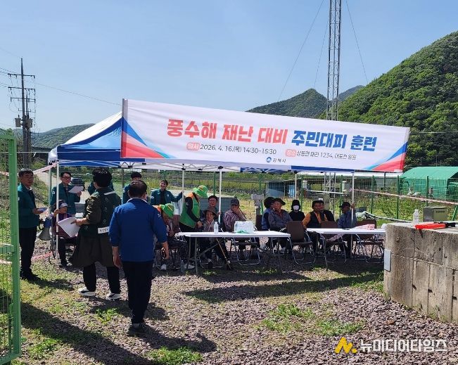 김해시 ‘극한호우·하천범람’ 가정 주민대피 실전훈련 실시