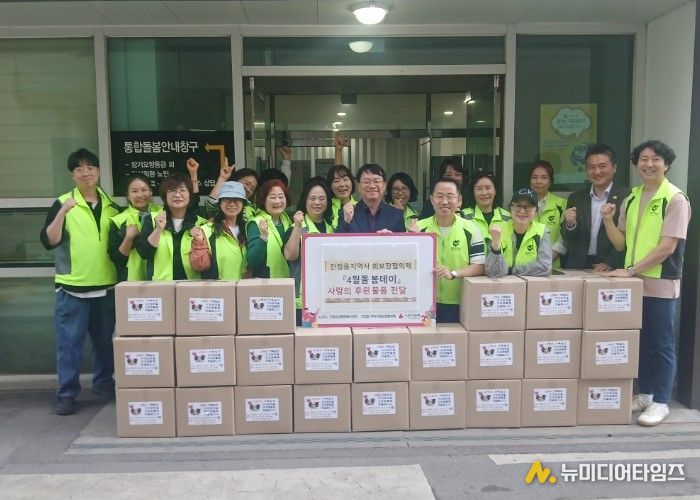 남양주시 진접읍 지역사회보장협의체, ‘4월 돌봄데이’로 따뜻한 나눔 실천