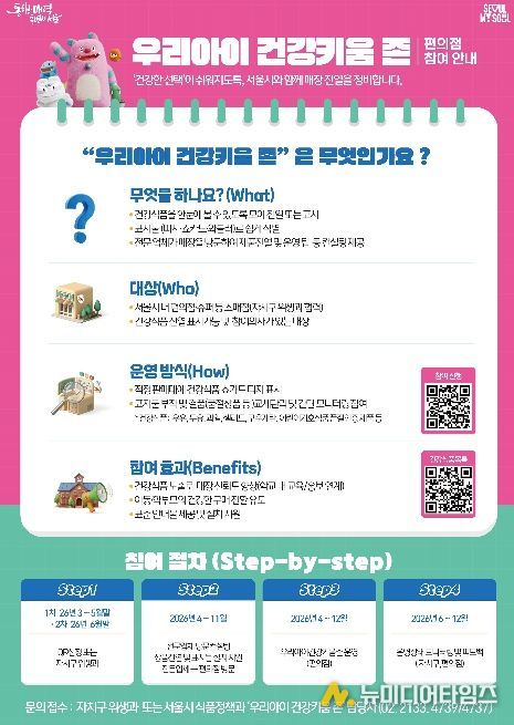 우리아이 건강키움 존 리플렛