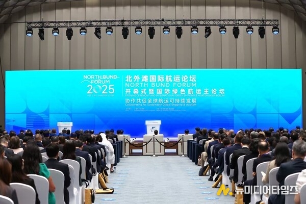 Photo shows the 2025 North Bund Forum opens in Shanghai on Oct. 19, 2025. (Source: Organizer of the 2025 North Bund Forum)