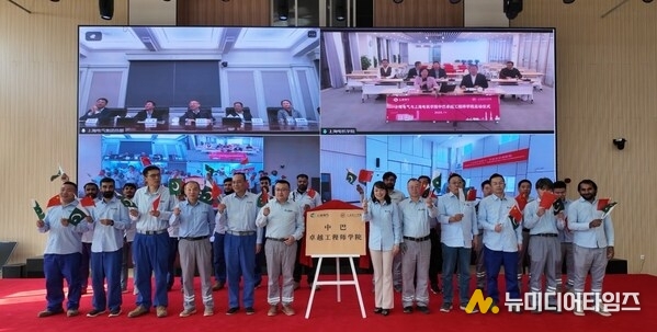 Shanghai Electric Launches Sino-Pakistan Academy of Excellence for Engineers to Cultivate “Belt and Road” Talent