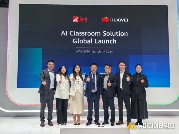 AI Classroom Solution Global Launch