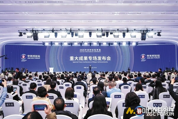 The 2026 Zhongguancun Forum Annual Conference concludes in Beijing on Sunday, unveiling a series of scientific and technological breakthroughs.